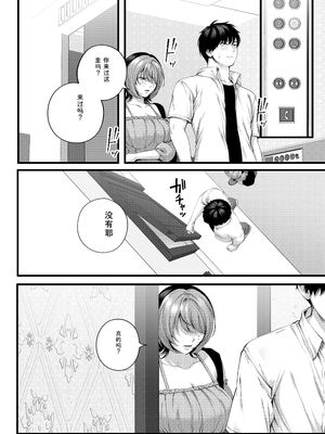 [IRIGA]（自称）ヤリマンのナマイキ後輩と付き合うまでの話。 [Sakura机翻汉化]_035_lqkn