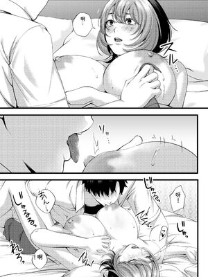 [IRIGA]（自称）ヤリマンのナマイキ後輩と付き合うまでの話。 [Sakura机翻汉化]_050_hjrm