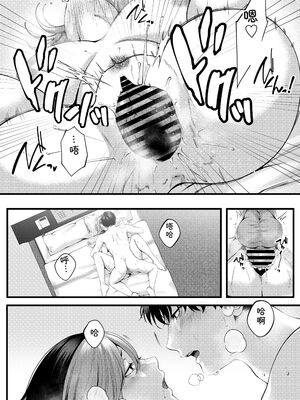 [IRIGA]（自称）ヤリマンのナマイキ後輩と付き合うまでの話。 [Sakura机翻汉化]_067_vlgs