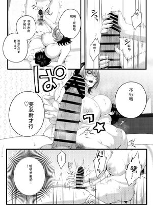 [IRIGA]（自称）ヤリマンのナマイキ後輩と付き合うまでの話。 [Sakura机翻汉化]_081_uosu