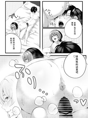 [IRIGA]（自称）ヤリマンのナマイキ後輩と付き合うまでの話。 [Sakura机翻汉化]_083_payj