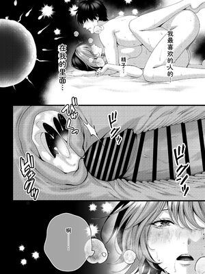 [IRIGA]（自称）ヤリマンのナマイキ後輩と付き合うまでの話。 [Sakura机翻汉化]_114_eeow