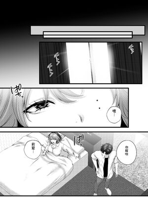 [IRIGA]（自称）ヤリマンのナマイキ後輩と付き合うまでの話。 [Sakura机翻汉化]_116_nivh