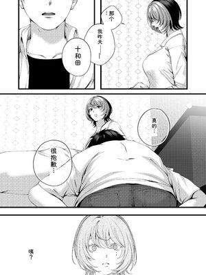 [IRIGA]（自称）ヤリマンのナマイキ後輩と付き合うまでの話。 [Sakura机翻汉化]_117_lxfe