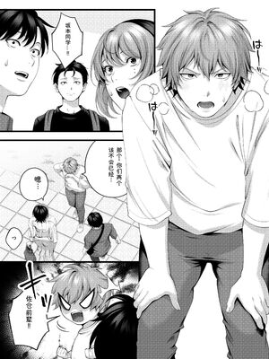 [IRIGA]（自称）ヤリマンのナマイキ後輩と付き合うまでの話。 [Sakura机翻汉化]_124_fjtq