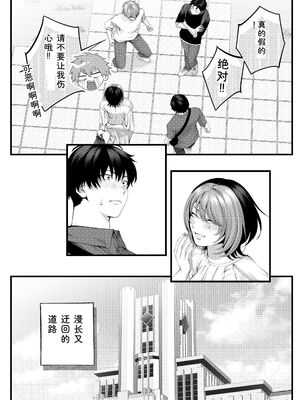 [IRIGA]（自称）ヤリマンのナマイキ後輩と付き合うまでの話。 [Sakura机翻汉化]_127_kyyh