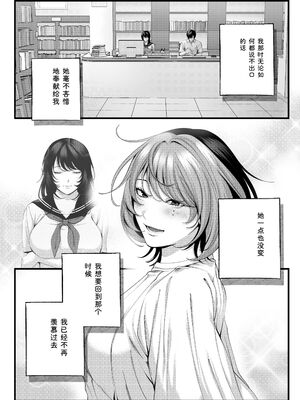 [IRIGA]（自称）ヤリマンのナマイキ後輩と付き合うまでの話。 [Sakura机翻汉化]_128_mowg