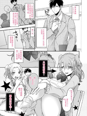 [U-sora] 病みつきハニートラップ～小悪魔ギャルの悶絶即イキテクニック～【完全版】 [Sakura机翻汉化]_005