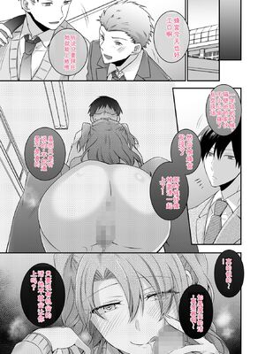 [U-sora] 病みつきハニートラップ～小悪魔ギャルの悶絶即イキテクニック～【完全版】 [Sakura机翻汉化]_009