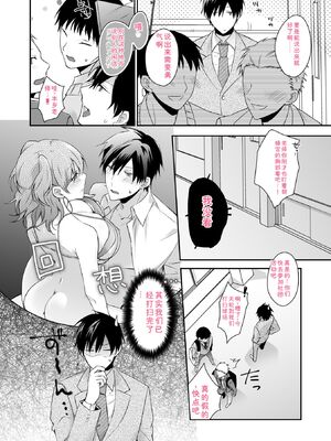 [U-sora] 病みつきハニートラップ～小悪魔ギャルの悶絶即イキテクニック～【完全版】 [Sakura机翻汉化]_010