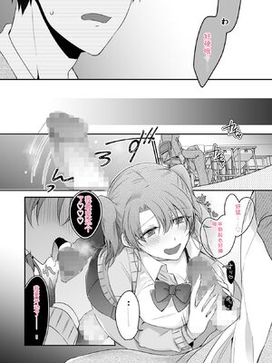 [U-sora] 病みつきハニートラップ～小悪魔ギャルの悶絶即イキテクニック～【完全版】 [Sakura机翻汉化]_014