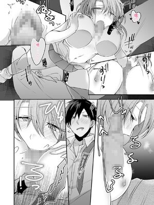 [U-sora] 病みつきハニートラップ～小悪魔ギャルの悶絶即イキテクニック～【完全版】 [Sakura机翻汉化]_018