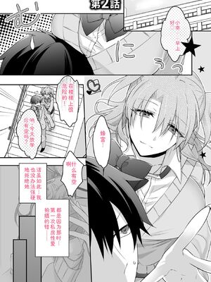 [U-sora] 病みつきハニートラップ～小悪魔ギャルの悶絶即イキテクニック～【完全版】 [Sakura机翻汉化]_027