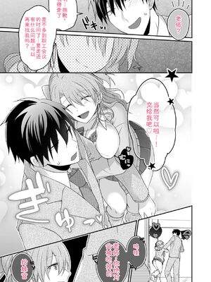 [U-sora] 病みつきハニートラップ～小悪魔ギャルの悶絶即イキテクニック～【完全版】 [Sakura机翻汉化]_031