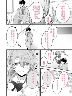 [U-sora] 病みつきハニートラップ～小悪魔ギャルの悶絶即イキテクニック～【完全版】 [Sakura机翻汉化]_032