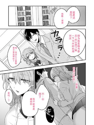 [U-sora] 病みつきハニートラップ～小悪魔ギャルの悶絶即イキテクニック～【完全版】 [Sakura机翻汉化]_033