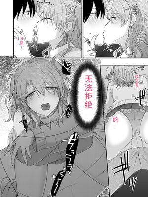 [U-sora] 病みつきハニートラップ～小悪魔ギャルの悶絶即イキテクニック～【完全版】 [Sakura机翻汉化]_036