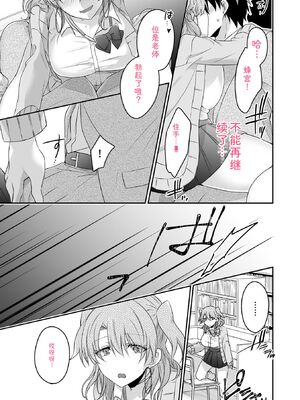 [U-sora] 病みつきハニートラップ～小悪魔ギャルの悶絶即イキテクニック～【完全版】 [Sakura机翻汉化]_037