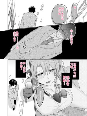 [U-sora] 病みつきハニートラップ～小悪魔ギャルの悶絶即イキテクニック～【完全版】 [Sakura机翻汉化]_038