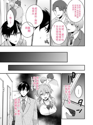 [U-sora] 病みつきハニートラップ～小悪魔ギャルの悶絶即イキテクニック～【完全版】 [Sakura机翻汉化]_039