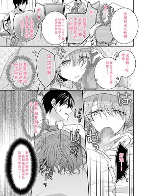 [U-sora] 病みつきハニートラップ～小悪魔ギャルの悶絶即イキテクニック～【完全版】 [Sakura机翻汉化]_043