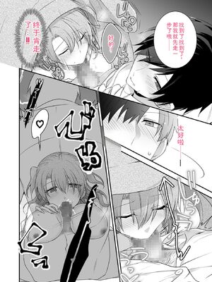 [U-sora] 病みつきハニートラップ～小悪魔ギャルの悶絶即イキテクニック～【完全版】 [Sakura机翻汉化]_044