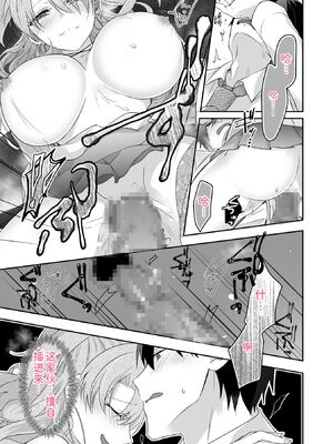 [U-sora] 病みつきハニートラップ～小悪魔ギャルの悶絶即イキテクニック～【完全版】 [Sakura机翻汉化]_045