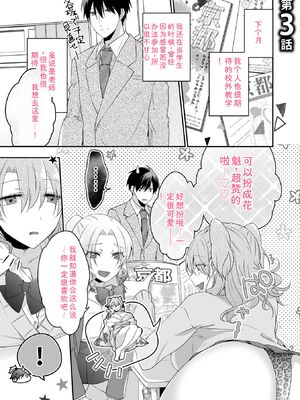 [U-sora] 病みつきハニートラップ～小悪魔ギャルの悶絶即イキテクニック～【完全版】 [Sakura机翻汉化]_051