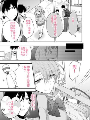 [U-sora] 病みつきハニートラップ～小悪魔ギャルの悶絶即イキテクニック～【完全版】 [Sakura机翻汉化]_053