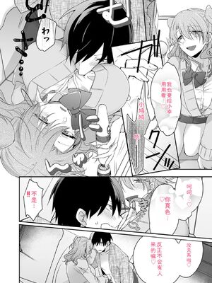 [U-sora] 病みつきハニートラップ～小悪魔ギャルの悶絶即イキテクニック～【完全版】 [Sakura机翻汉化]_054