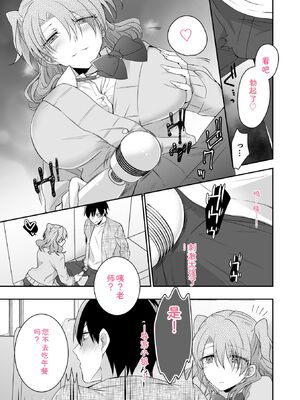 [U-sora] 病みつきハニートラップ～小悪魔ギャルの悶絶即イキテクニック～【完全版】 [Sakura机翻汉化]_055