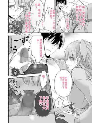 [U-sora] 病みつきハニートラップ～小悪魔ギャルの悶絶即イキテクニック～【完全版】 [Sakura机翻汉化]_056