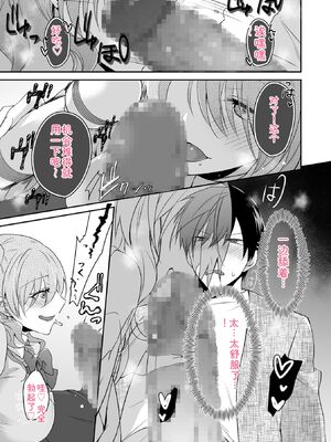 [U-sora] 病みつきハニートラップ～小悪魔ギャルの悶絶即イキテクニック～【完全版】 [Sakura机翻汉化]_057