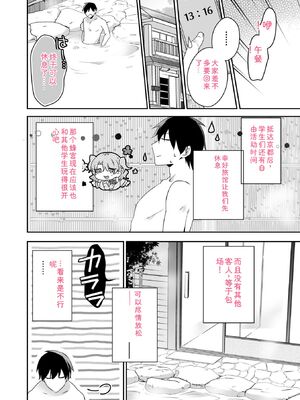 [U-sora] 病みつきハニートラップ～小悪魔ギャルの悶絶即イキテクニック～【完全版】 [Sakura机翻汉化]_060