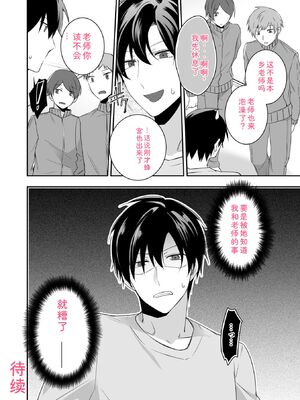 [U-sora] 病みつきハニートラップ～小悪魔ギャルの悶絶即イキテクニック～【完全版】 [Sakura机翻汉化]_074