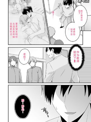 [U-sora] 病みつきハニートラップ～小悪魔ギャルの悶絶即イキテクニック～【完全版】 [Sakura机翻汉化]_075