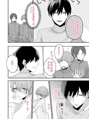 [U-sora] 病みつきハニートラップ～小悪魔ギャルの悶絶即イキテクニック～【完全版】 [Sakura机翻汉化]_076