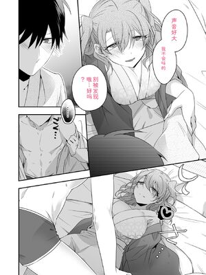 [U-sora] 病みつきハニートラップ～小悪魔ギャルの悶絶即イキテクニック～【完全版】 [Sakura机翻汉化]_080