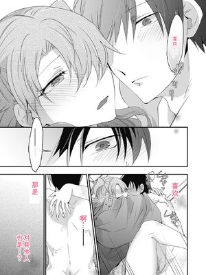 [U-sora] 病みつきハニートラップ～小悪魔ギャルの悶絶即イキテクニック～【完全版】 [Sakura机翻汉化]_085