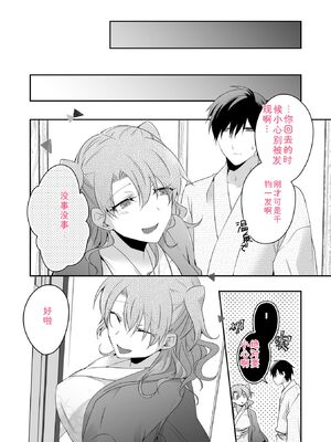 [U-sora] 病みつきハニートラップ～小悪魔ギャルの悶絶即イキテクニック～【完全版】 [Sakura机翻汉化]_086