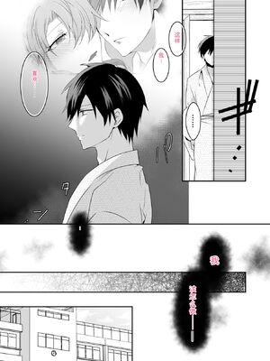 [U-sora] 病みつきハニートラップ～小悪魔ギャルの悶絶即イキテクニック～【完全版】 [Sakura机翻汉化]_087