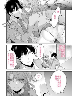 [U-sora] 病みつきハニートラップ～小悪魔ギャルの悶絶即イキテクニック～【完全版】 [Sakura机翻汉化]_088