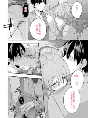 [U-sora] 病みつきハニートラップ～小悪魔ギャルの悶絶即イキテクニック～【完全版】 [Sakura机翻汉化]_090