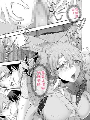 [U-sora] 病みつきハニートラップ～小悪魔ギャルの悶絶即イキテクニック～【完全版】 [Sakura机翻汉化]_093