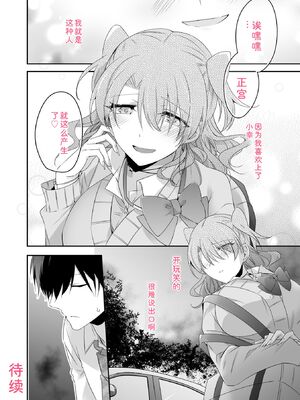 [U-sora] 病みつきハニートラップ～小悪魔ギャルの悶絶即イキテクニック～【完全版】 [Sakura机翻汉化]_098