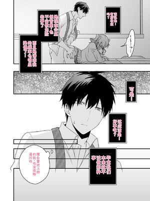 [U-sora] 病みつきハニートラップ～小悪魔ギャルの悶絶即イキテクニック～【完全版】 [Sakura机翻汉化]_100