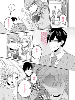 [U-sora] 病みつきハニートラップ～小悪魔ギャルの悶絶即イキテクニック～【完全版】 [Sakura机翻汉化]_107