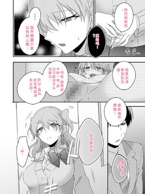 [U-sora] 病みつきハニートラップ～小悪魔ギャルの悶絶即イキテクニック～【完全版】 [Sakura机翻汉化]_110