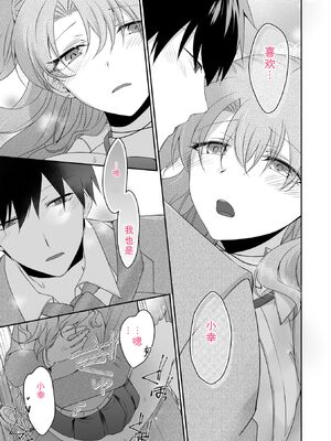 [U-sora] 病みつきハニートラップ～小悪魔ギャルの悶絶即イキテクニック～【完全版】 [Sakura机翻汉化]_119