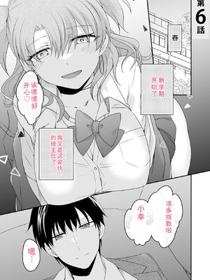 [U-sora] 病みつきハニートラップ～小悪魔ギャルの悶絶即イキテクニック～【完全版】 [Sakura机翻汉化]_123